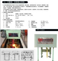 北京越華供應(yīng)小板坯、異型坯火切機(jī)