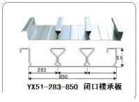 閉口式樓承板